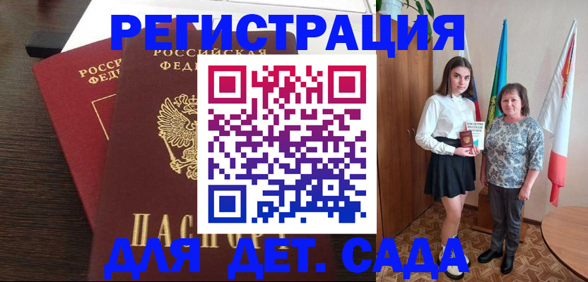 прописка для кредита в Волгореченске